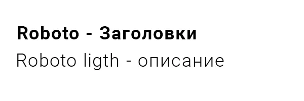 Шрифты проекта Канцелярский мир