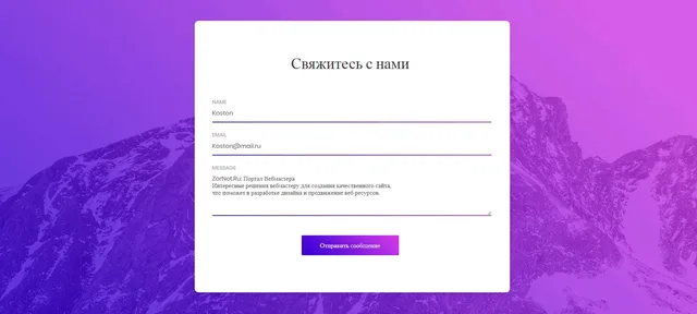 Почему важна кнопка обратной связи на сайте